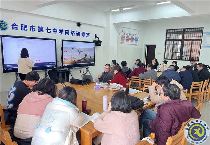 luck18平台地理组新学期第一次大教研组活动(图1)