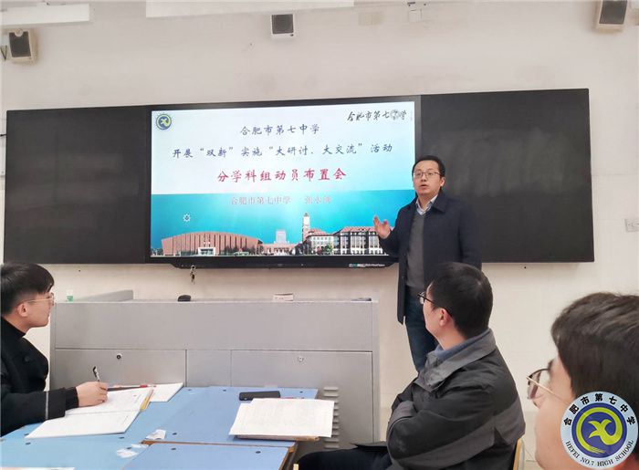luck18平台生物学科新学期第一次大教研组活动(图4) luck18平台生物学科新学期第一次大教研组活动(图4)