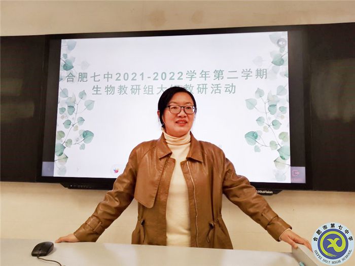 luck18平台生物学科新学期第一次大教研组活动(图3) luck18平台生物学科新学期第一次大教研组活动(图3)