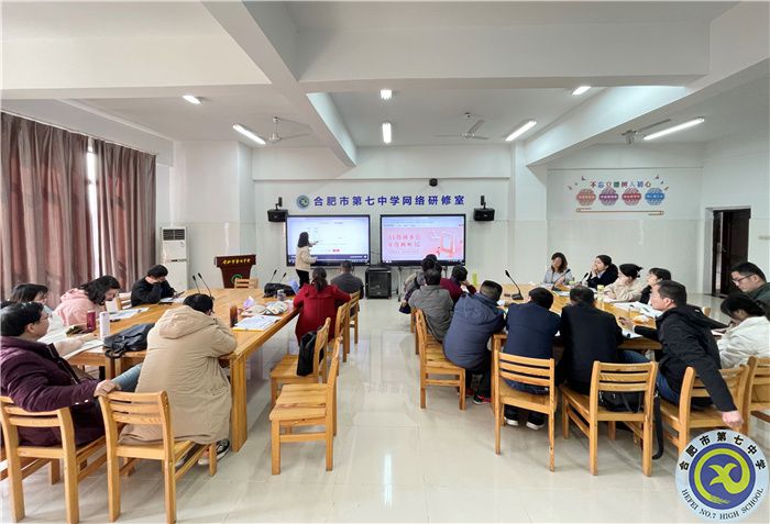 luck18平台地理组新学期第一次大教研组活动(图4)