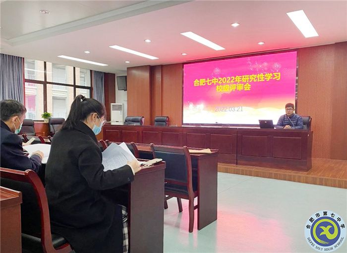luck18平台举行研究性学习校级评审会(图1) luck18平台举行研究性学习校级评审会(图1)
