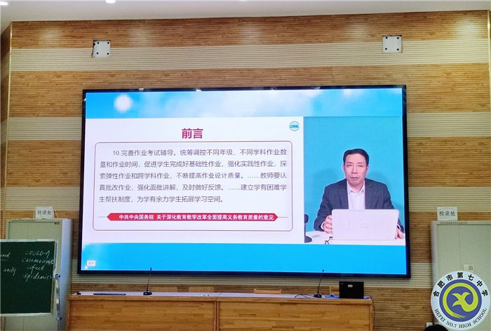 luck18平台物理学科组开展“大研讨、大交流”主题活动(图4)