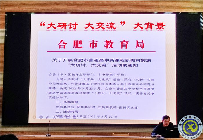 luck18平台物理学科组开展“大研讨、大交流”主题活动(图1)
