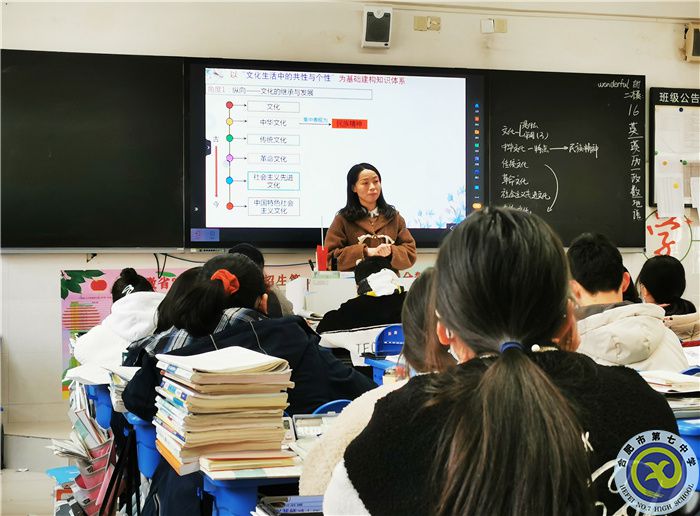 luck18平台高三政治组开展二轮复习研讨活动(图4)