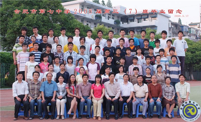luck18平台2008届高三学生合影（班级）(图8)