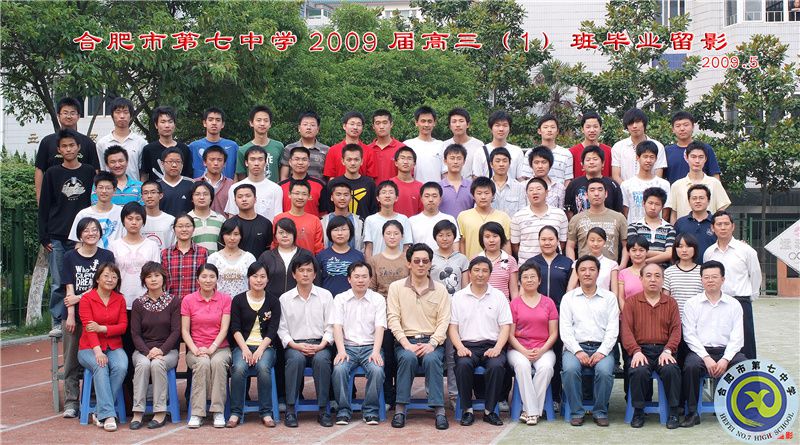 luck18平台2009届高三年级师生合影(图2)