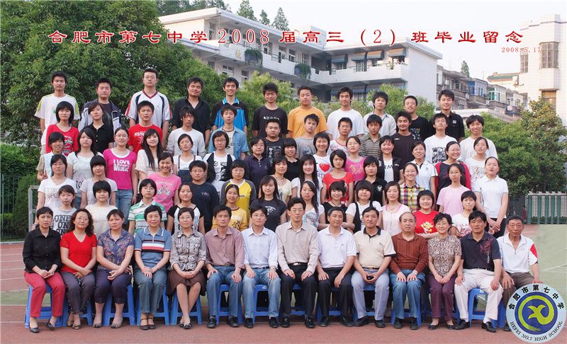 luck18平台2008届高三学生合影（班级）(图3)