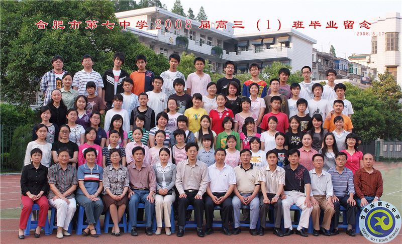 luck18平台2008届高三学生合影（班级）(图2)