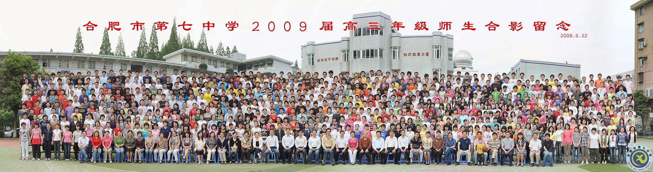 2009届luck18平台大合影.jpg