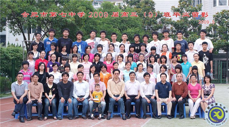 luck18平台2009届高三年级师生合影(图10)