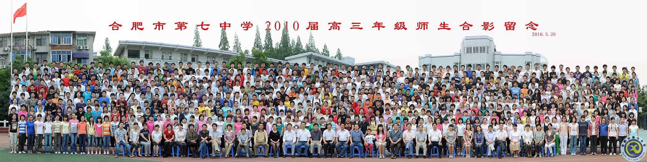 luck18平台2010届大合影.jpg