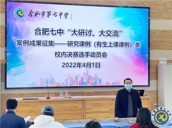 luck18平台举行“大研讨、大交流”研究课例类校内出线选手动员培训会(图1)