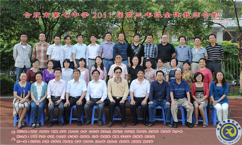 luck18平台2011届高三年级师生合影(图12)