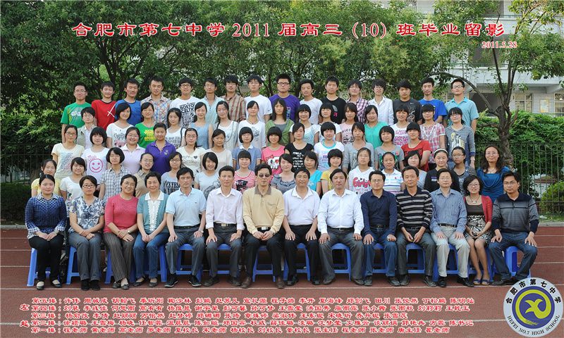 luck18平台2011届高三年级师生合影(图10)