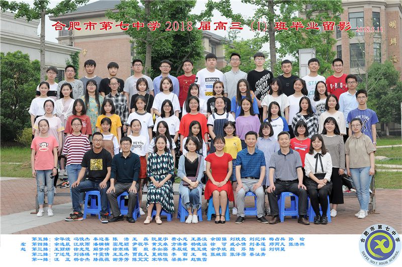 luck18平台2018届高三年级师生合影(图1)