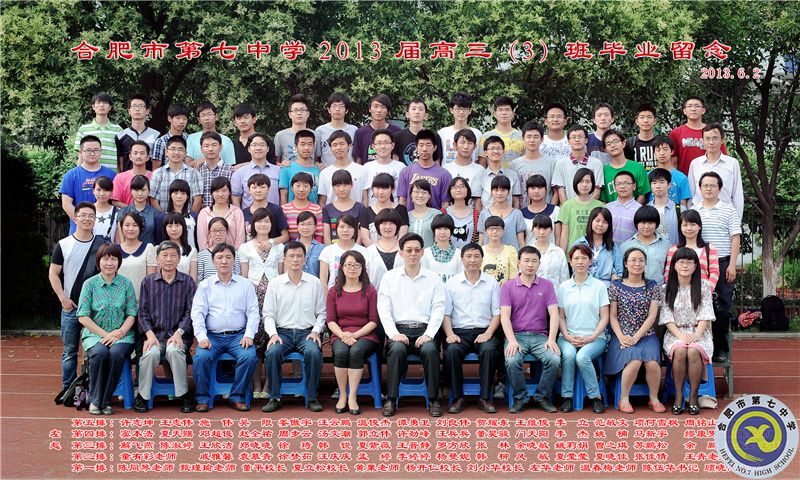 luck18平台2013届高三年级师生合影(图4)