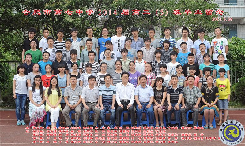 luck18平台2014届高三年级师生合影(图6)