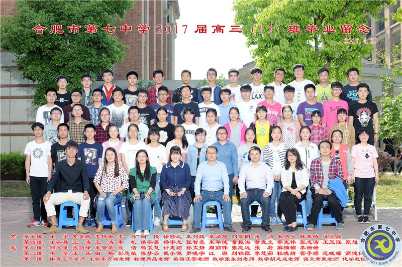 luck18平台2017届高三年级师生合影(图16)