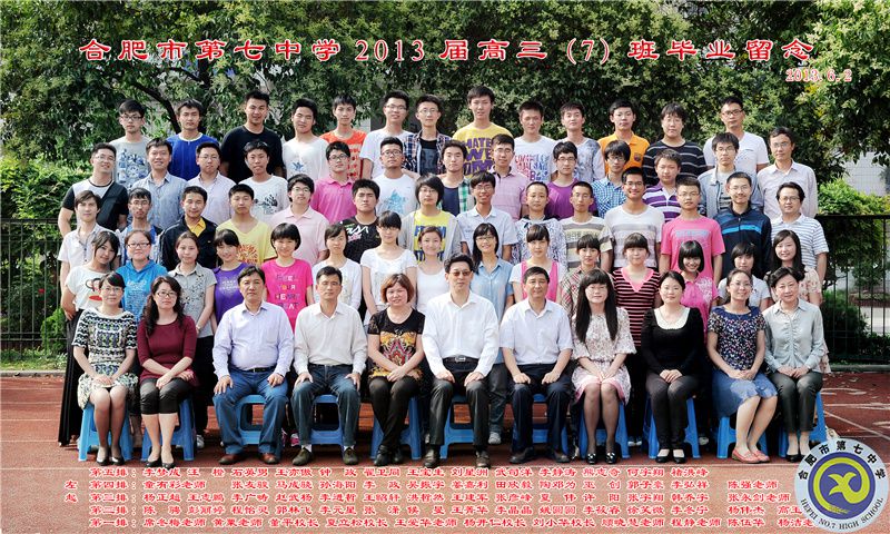 luck18平台2013届高三年级师生合影(图8)