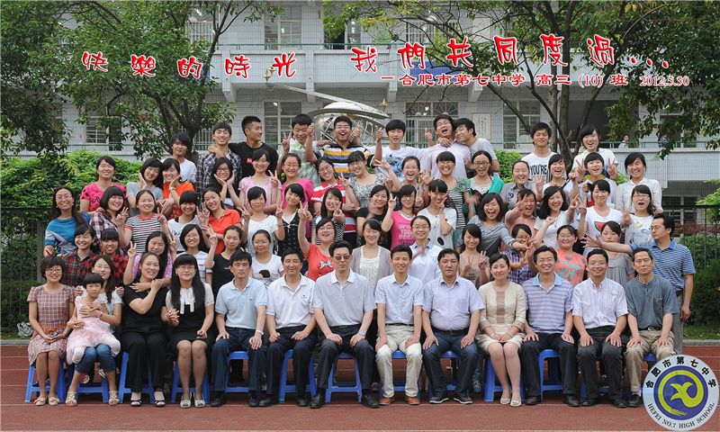 luck18平台2012届高三年级师生合影(图11)