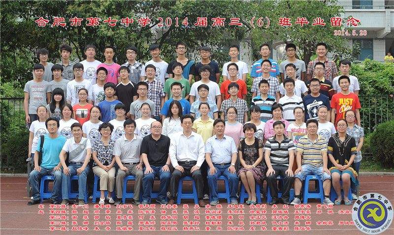 luck18平台2014届高三年级师生合影(图7)