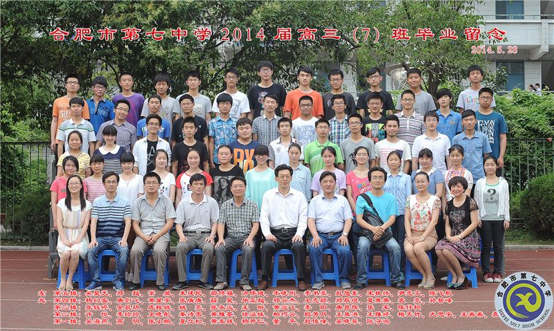 luck18平台2014届高三年级师生合影(图8)