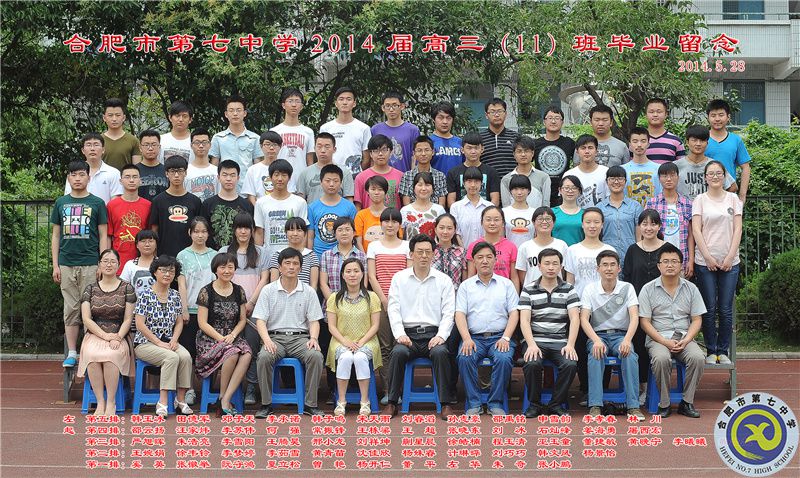 luck18平台2014届高三年级师生合影(图12)