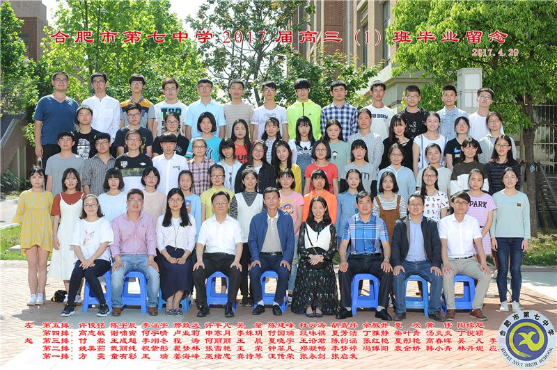 luck18平台2017届高三年级师生合影(图2)