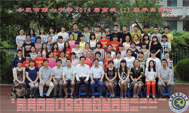 luck18平台2014届高三年级师生合影(图2)