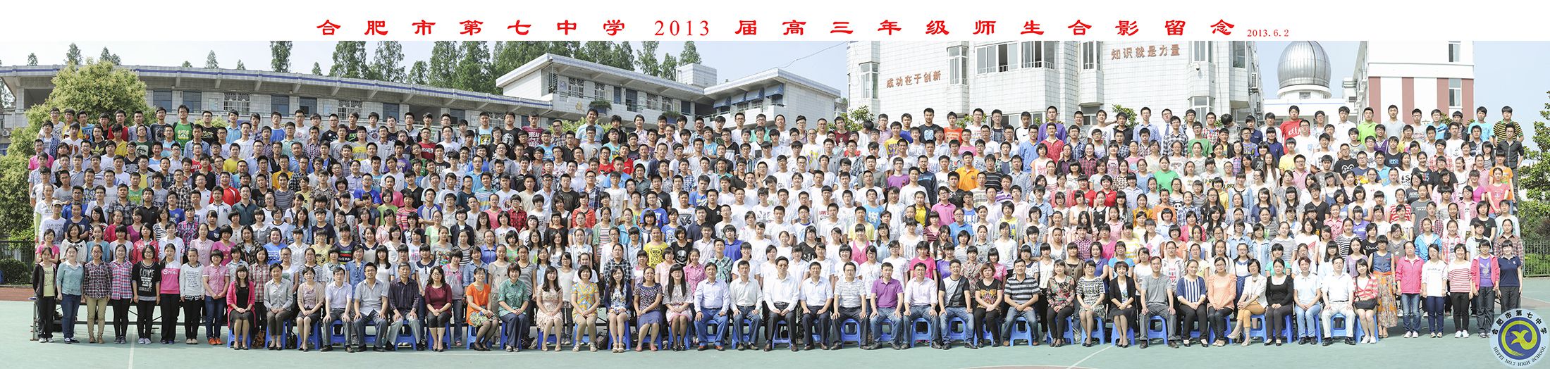 2013届luck18平台大合影.jpg