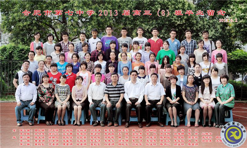 luck18平台2013届高三年级师生合影(图9)