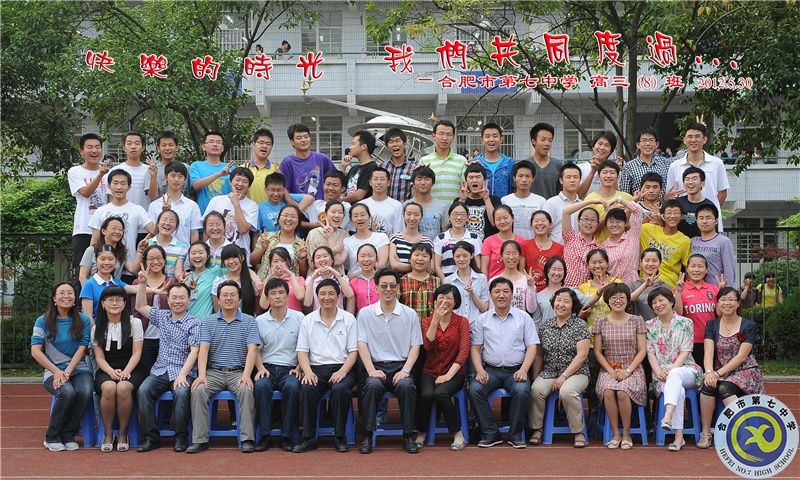 luck18平台2012届高三年级师生合影(图9)