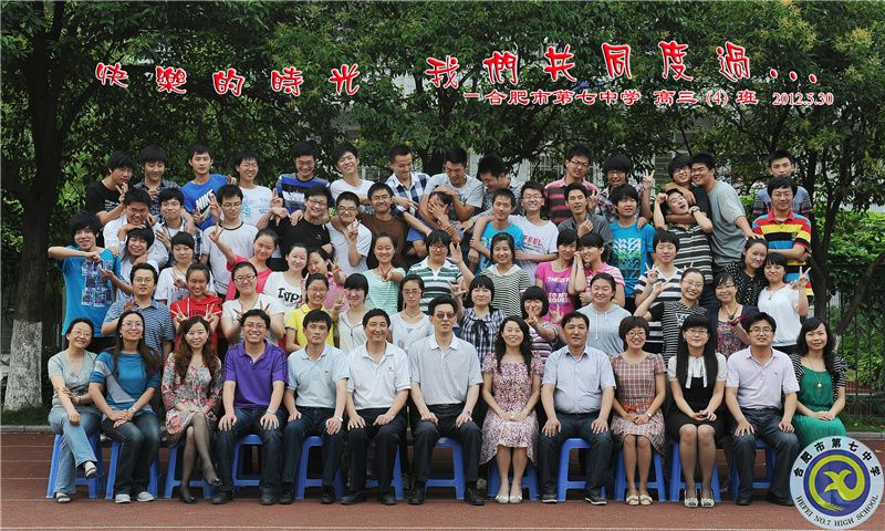 luck18平台2012届高三年级师生合影(图5)