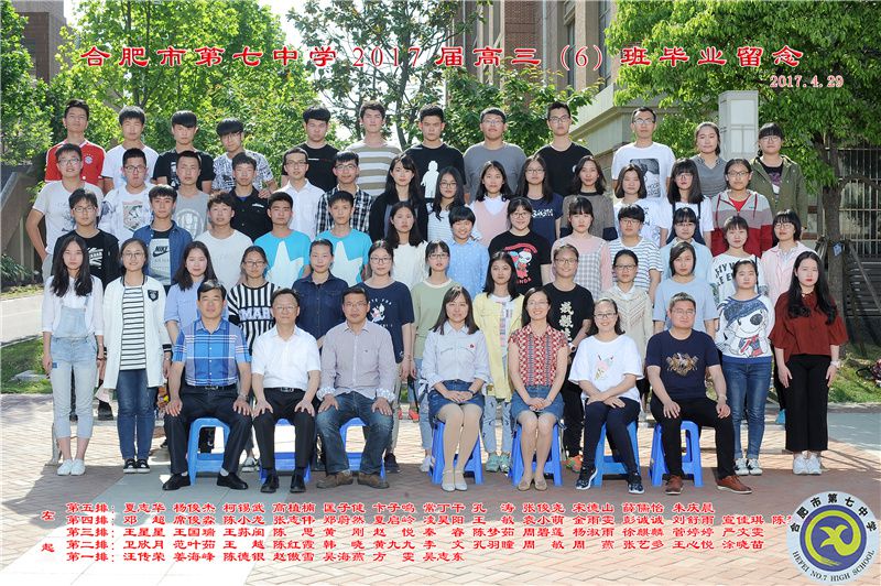 luck18平台2017届高三年级师生合影(图7)
