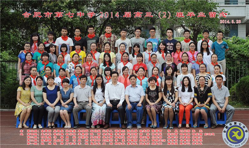luck18平台2014届高三年级师生合影(图3)