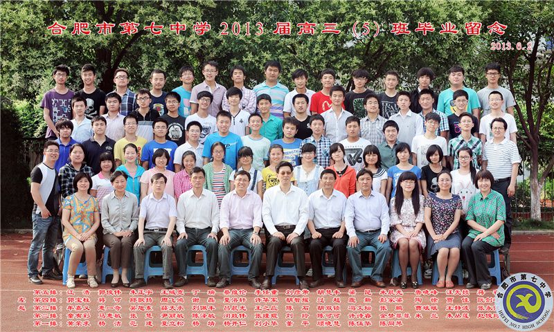 luck18平台2013届高三年级师生合影(图6)