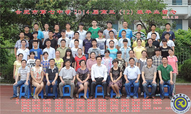 luck18平台2014届高三年级师生合影(图13)