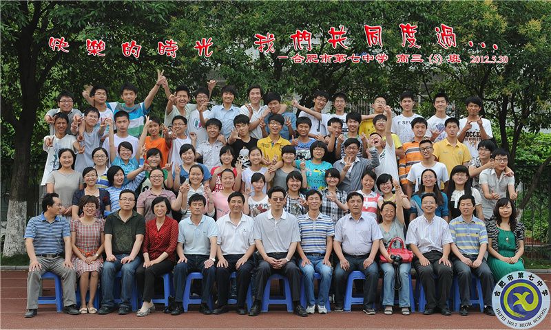luck18平台2012届高三年级师生合影(图6)