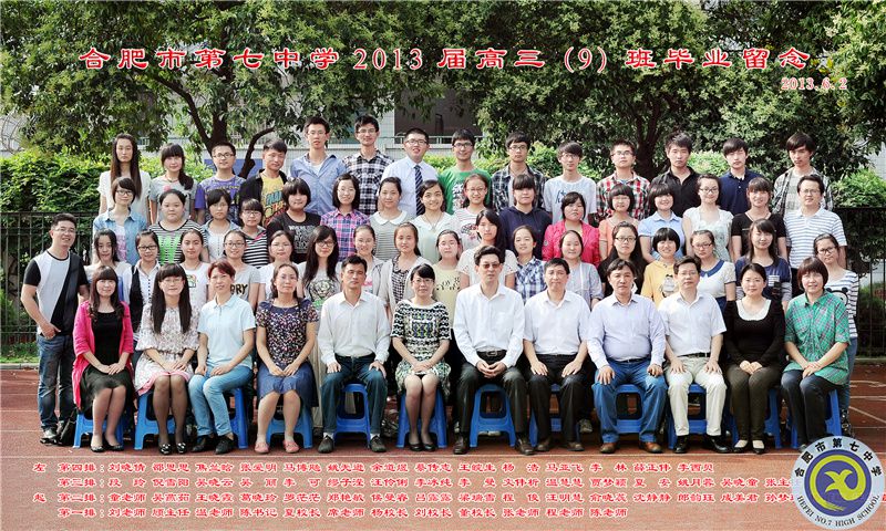 luck18平台2013届高三年级师生合影(图10)