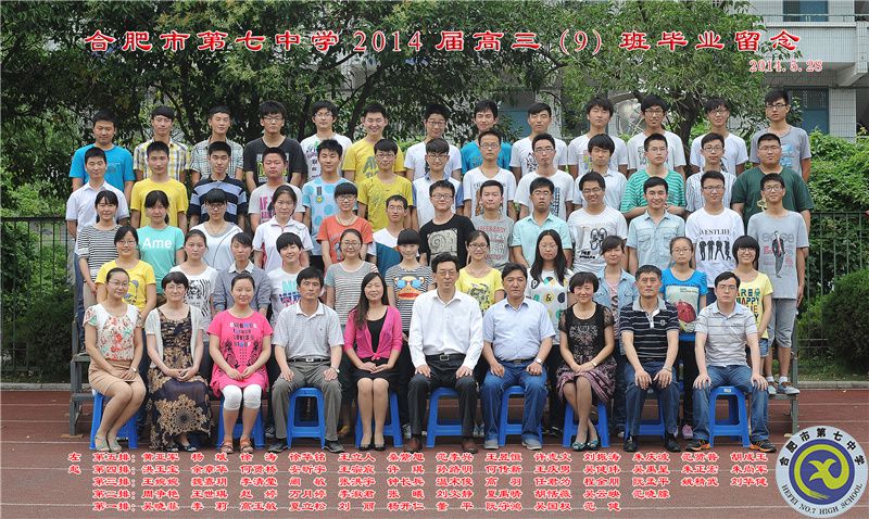 luck18平台2014届高三年级师生合影(图10)