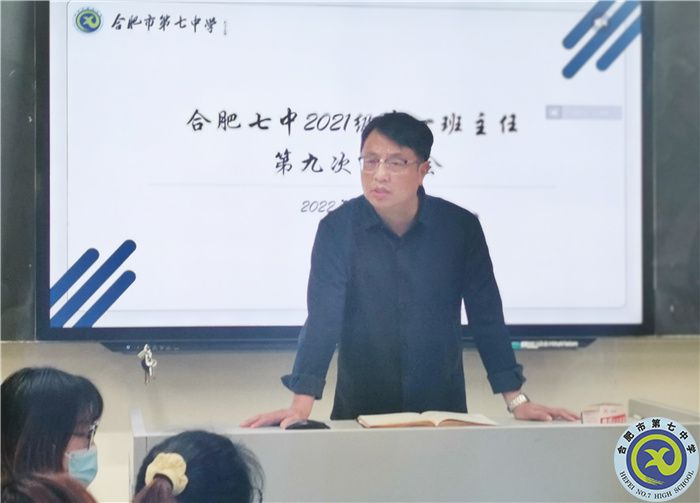 班主任例会1.jpg 班主任例会1.jpg