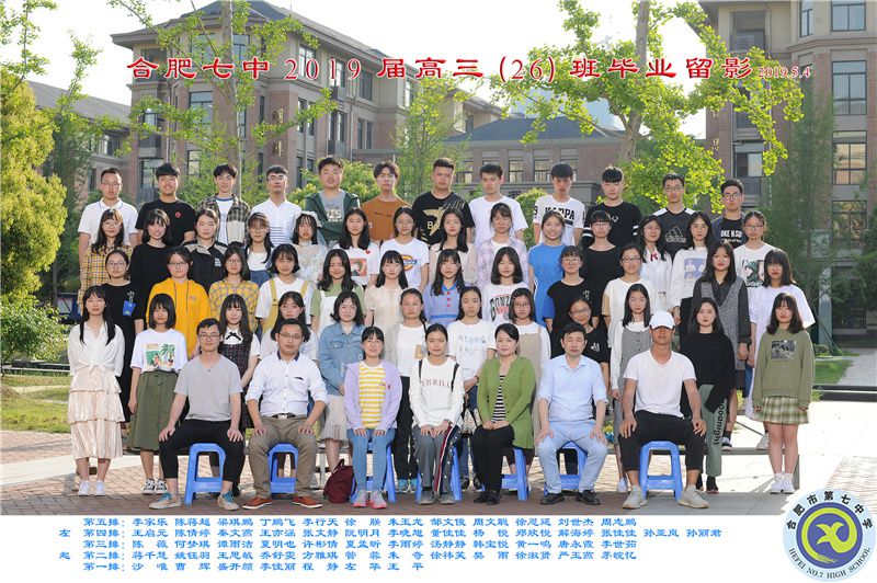 luck18平台2019届高三年级师生合影(图27)