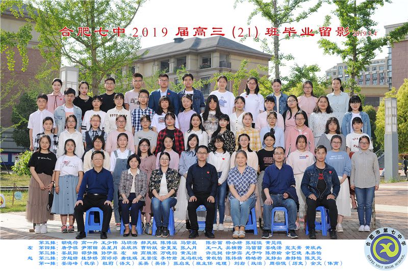 luck18平台2019届高三年级师生合影(图22)