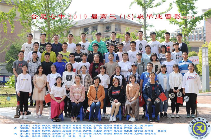 luck18平台2019届高三年级师生合影(图17)
