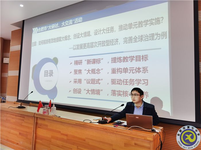 朱华东老师说课.jpg 朱华东老师说课.jpg