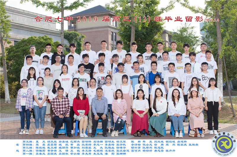 luck18平台2019届高三年级师生合影(图14)