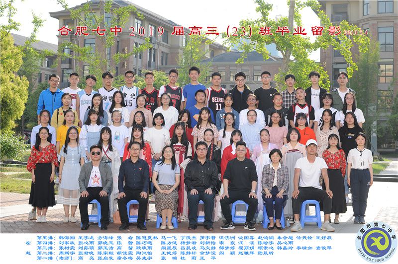 luck18平台2019届高三年级师生合影(图24)
