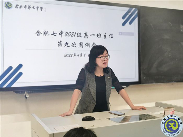 班主任例会2.jpg 班主任例会2.jpg