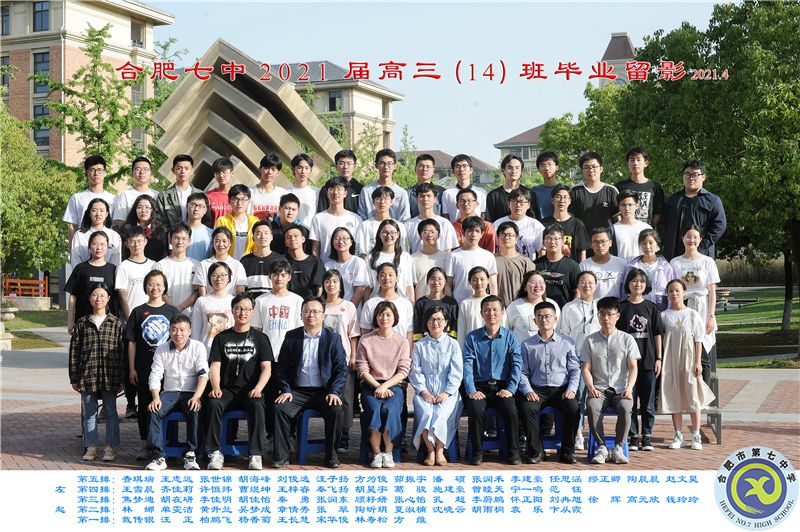 luck18平台2021届高三年级师生合影(图15)