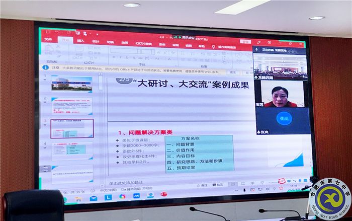 luck18平台英语组“大研讨、大交流”案例撰写专家线上指导会(图1)